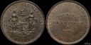 great-britain-1889-birmingham-mint-token.jpg