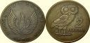 Greece_2_Drachma_1973_Phoenix_Owl__108_Duo.jpg