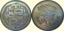 Nepal_5_Rupees_1996__1075_Duo.jpg