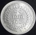 1953_Cambodia_20_Centimes.JPG