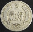 1956_China_2_Fen.JPG