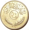 1981_Iraq_50_Fils.JPG