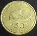 1986_Greece_50_Drachmes.JPG