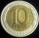 1991_Russia_10_Roubles_-_Government_Bank_Issue.JPG